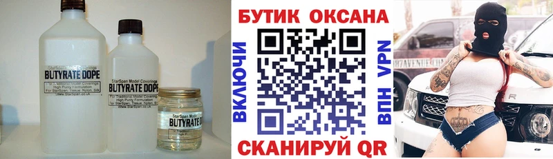 Бутират оксана  наркота  Нижний Тагил 
