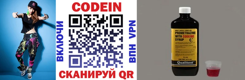 Кодеиновый сироп Lean напиток Lean (лин)  Нижний Тагил 