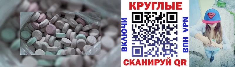 Ecstasy круглые  продажа наркотиков  Нижний Тагил 