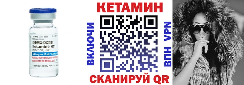 Кетамин VHQ  цена   Нижний Тагил 
